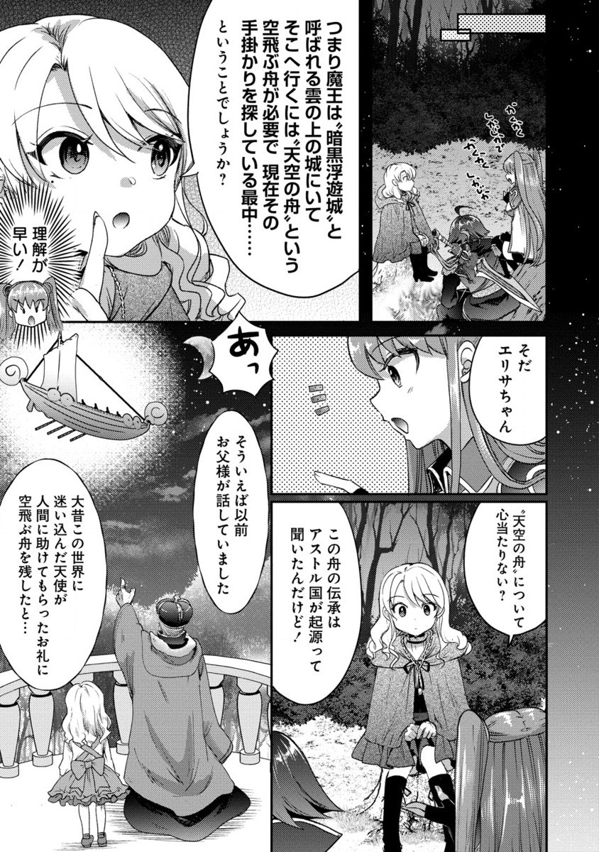 Kuzu Gedou No Ore Ha, Sennou Sukiru De Bishoujo Wo Bugasu Koto Ni Shita. - Chapter 17.2 - Page 6